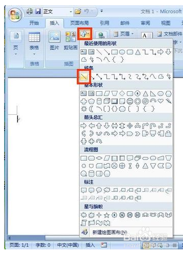 如何在word中画线 超级简单的方法 百度经验