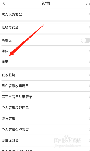 中国电信用户怎么在APP关闭直播浮窗？
