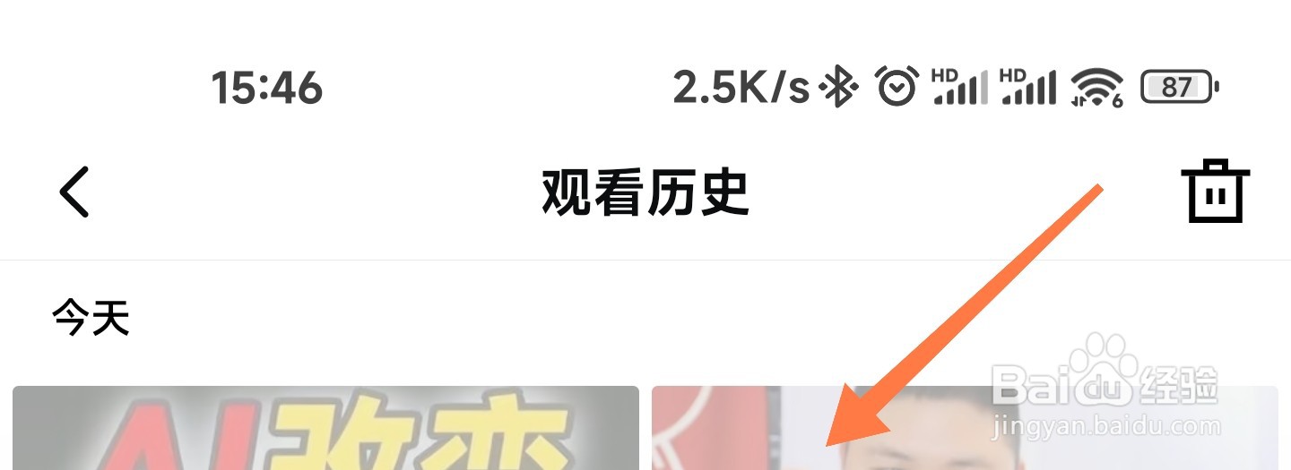 青桃视频的观看记录怎么找到