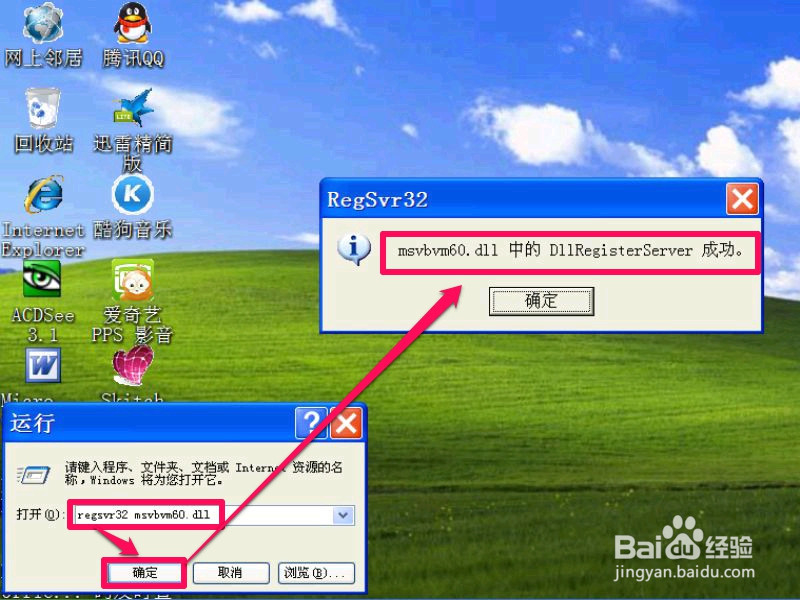 提示没找到dll动态链接文件的几种解决方法