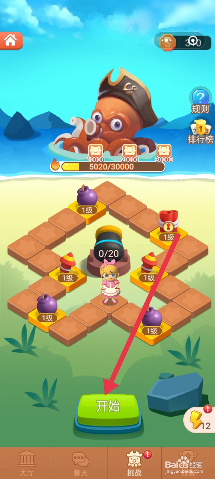 山海小镇公会挑战怎么玩