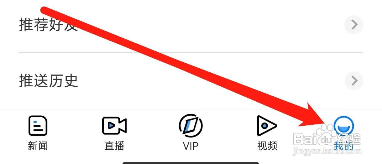 第一财经软件如何开启直播预约