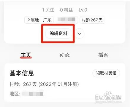 网易云音乐app开启愿望清单功能怎样设置