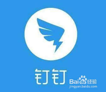 钉钉APP怎样开启团队添加我时需要验证
