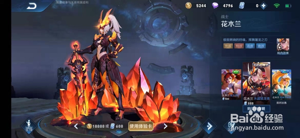 王者荣耀怎么购买花木兰皮肤