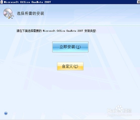 如何解决win7 64位在安装office2007出现错误