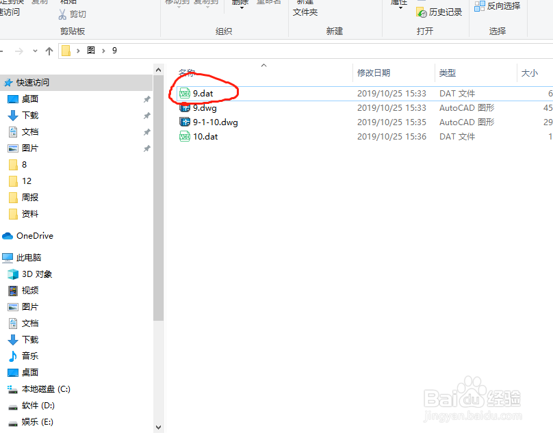 怎么修改文件默认打开方式