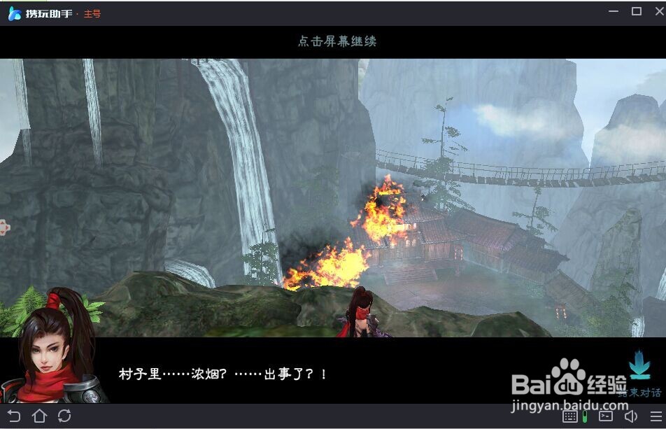 三剑豪2手游电脑版下载 电脑上怎么玩手游