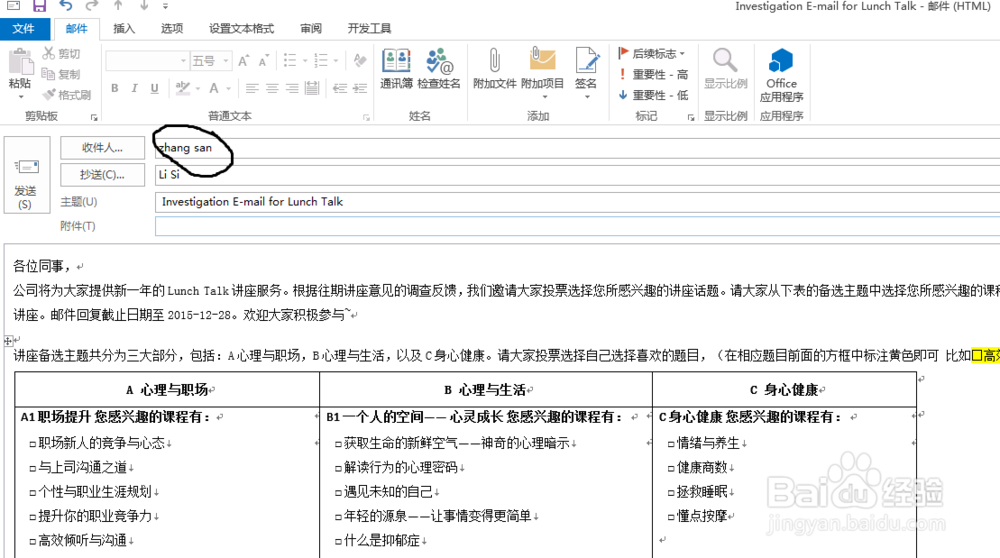 如何通过outlook2013设置邮件回复到期提醒