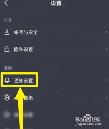 抖音怎么关闭直播通知