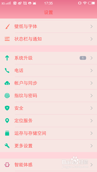 vivo手机怎么恢复手机出厂设置