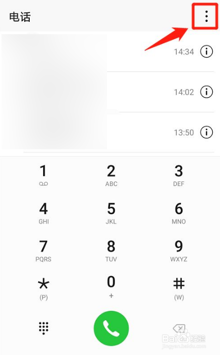 华为手机怎么开启通话自动录音