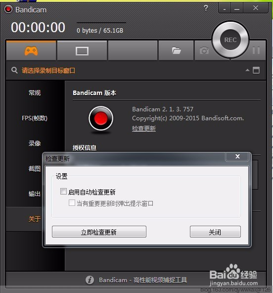 bandicam如何录制好视频