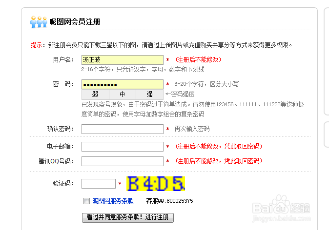 昵图网免费下载