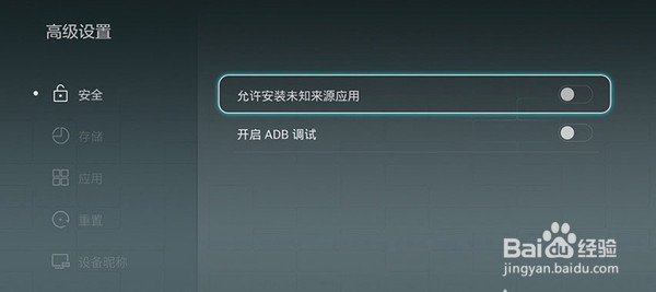 华为荣耀盒子怎么装影视快搜软件来看直播