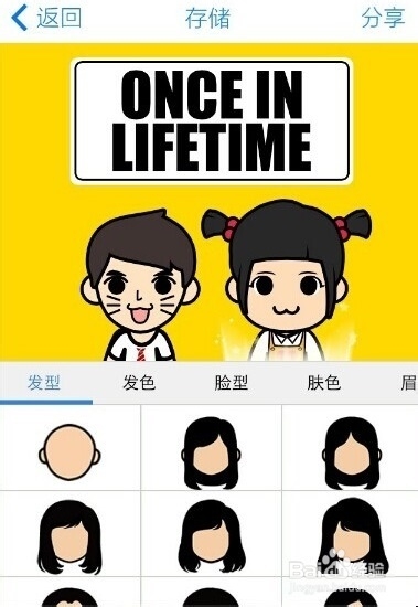 脸萌MYOTee怎么制作双人卡通头像