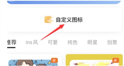万能小组件要怎么自定义图标