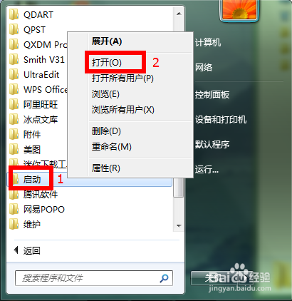 如何简单设置开机自动启动/关闭常用程序