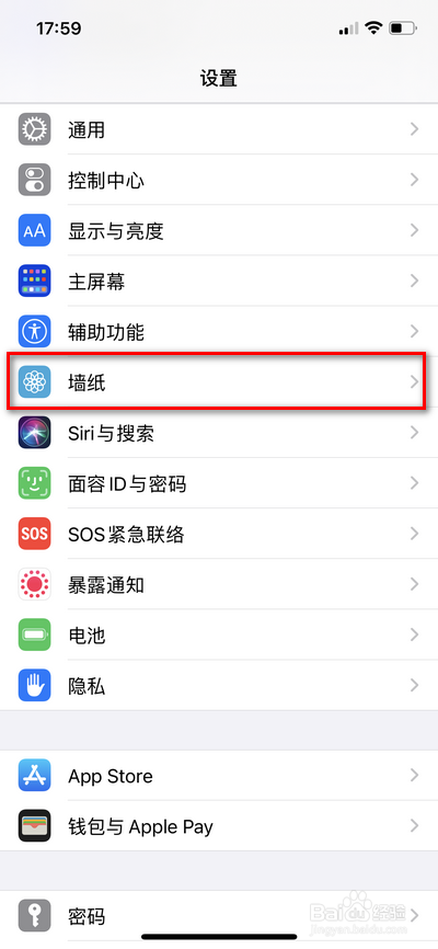 iphone手机如何设置动态壁纸
