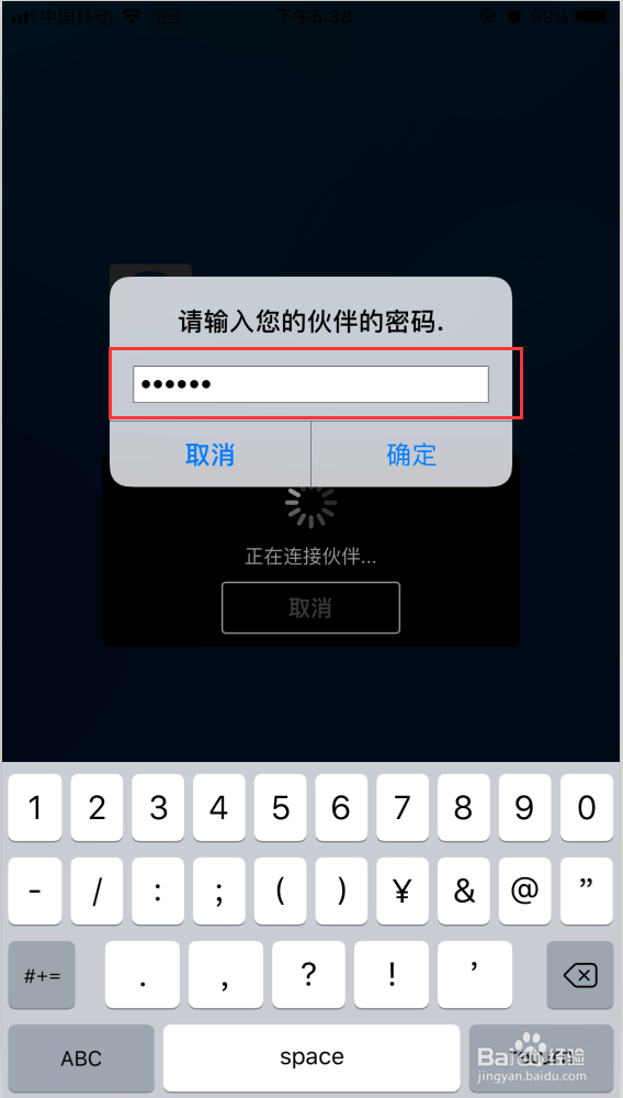 简单设置手机共享电脑屏幕