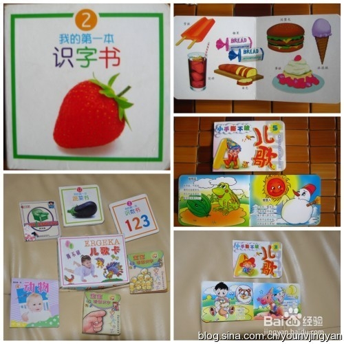 一岁之内宝宝读什么书