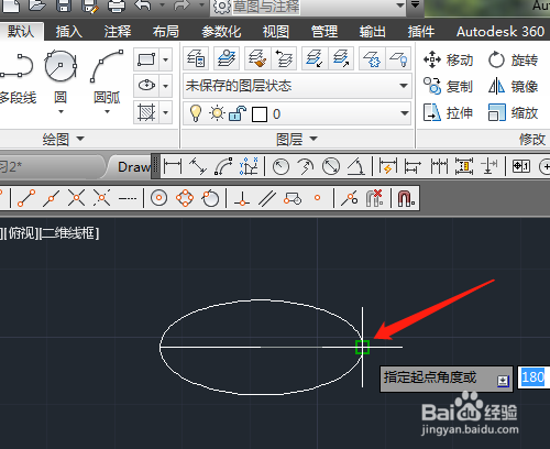 CAD2014 怎样绘制有尺寸的椭圆弧