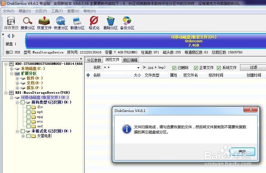 怎样让看戏机内存卡里的文件显示出来