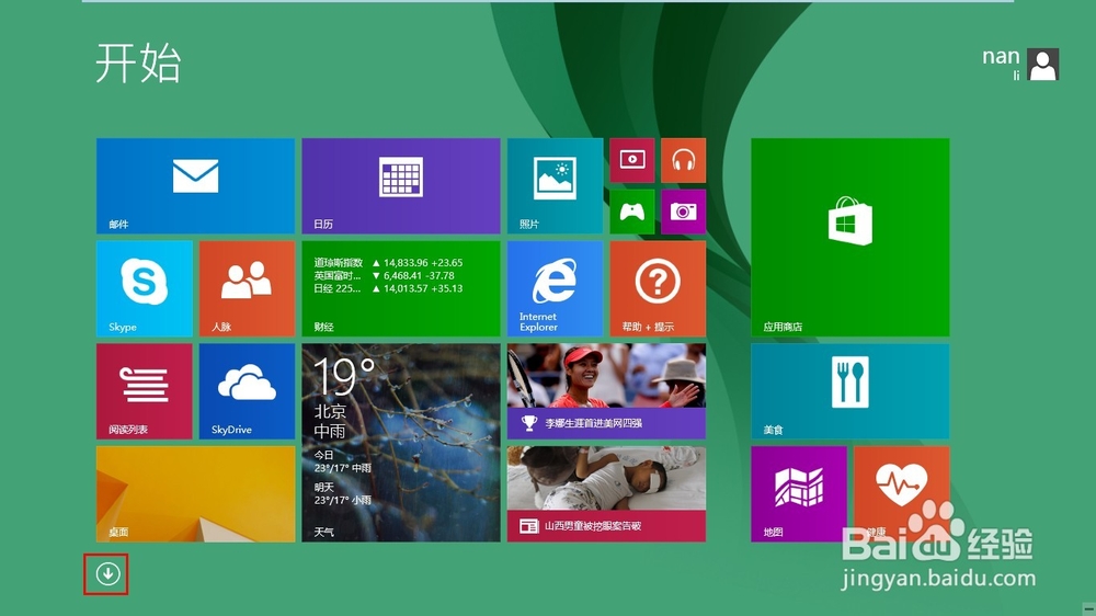 如何在windows8.1安装应用