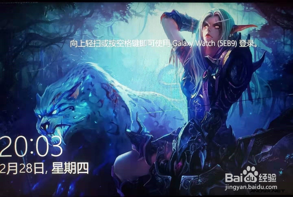 用三星GalaxyWatch快速解锁电脑(Flow使用教程)