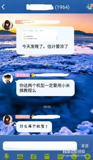 QQ怎么如何聊天背景