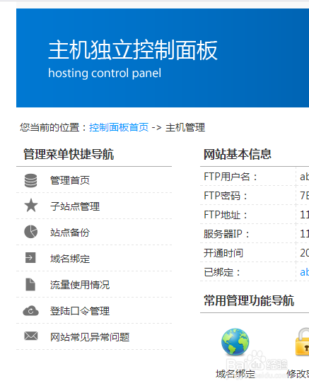 如何搭建自己的网站