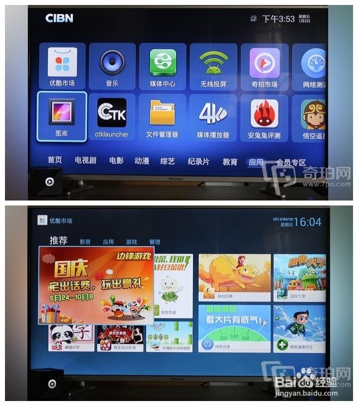 优酷魔方评测与使用攻略