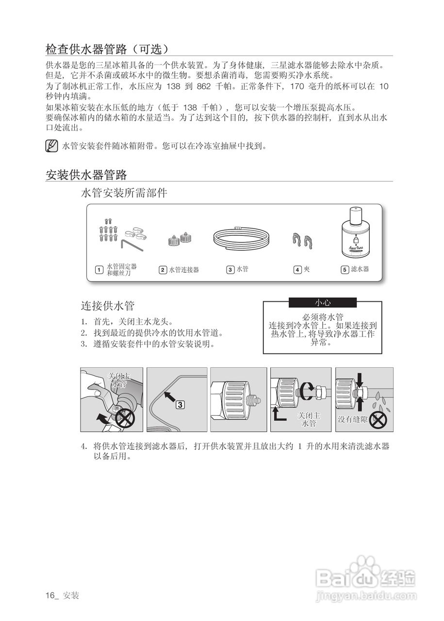 三星RSG5SLWJ电冰箱使用说明书:[2]