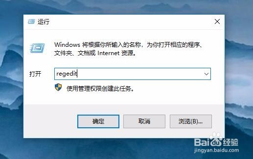 Win10怎么清除与禁止生成运行窗口中的历史记录