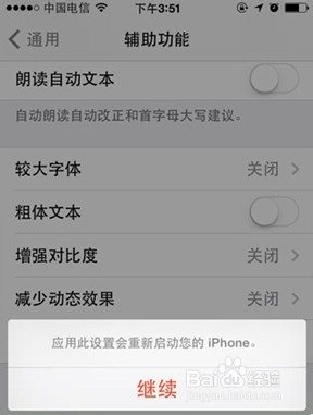 游戏/数码 手机 > 手机软件   iphone5s采用了最新的ios7系统,和以前