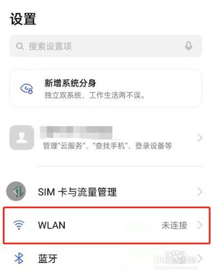 OPPOReno7Pro+怎么查看wifi密码