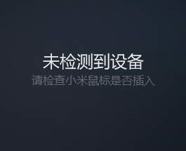 小米游戏鼠标如何控制灯光编辑宏