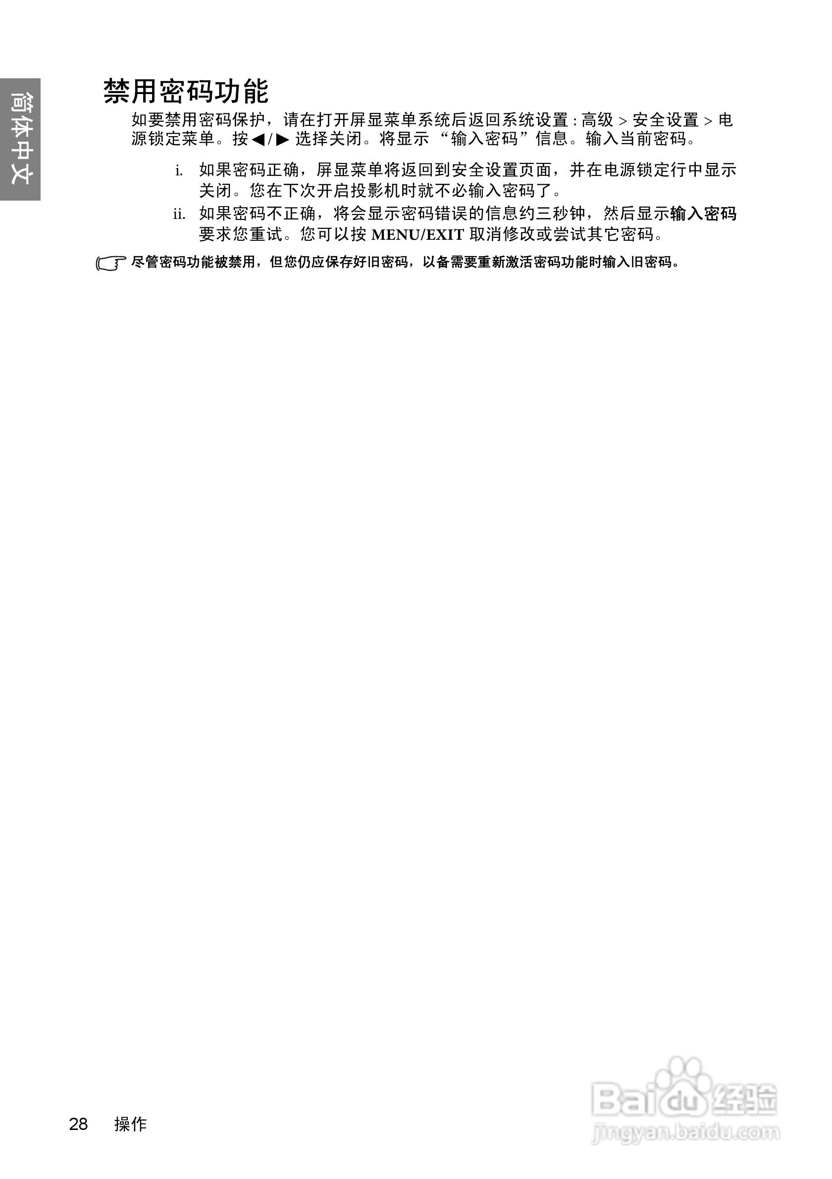明基BenQ W600型投影机说明书:[3]