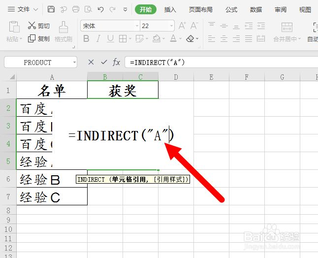 如何制作简易抽奖表格