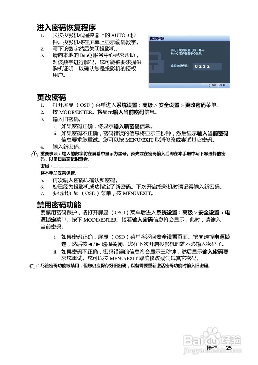 明基BenQ MP777型投影机说明书:[3]