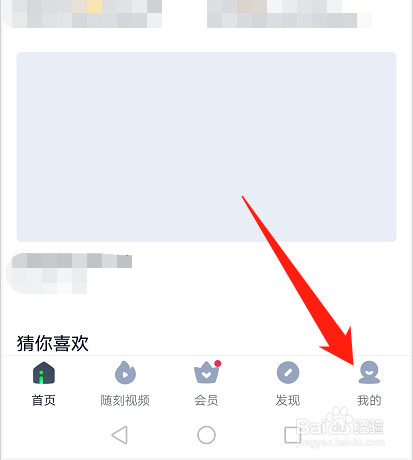 爱奇艺如何设置自动跳过片头片尾