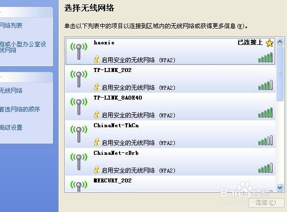 电脑怎么连接手机热点电脑怎么用手机热点上网