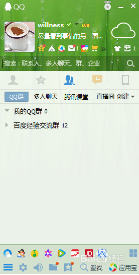 <b>QQ中如何添加/收藏表情</b>