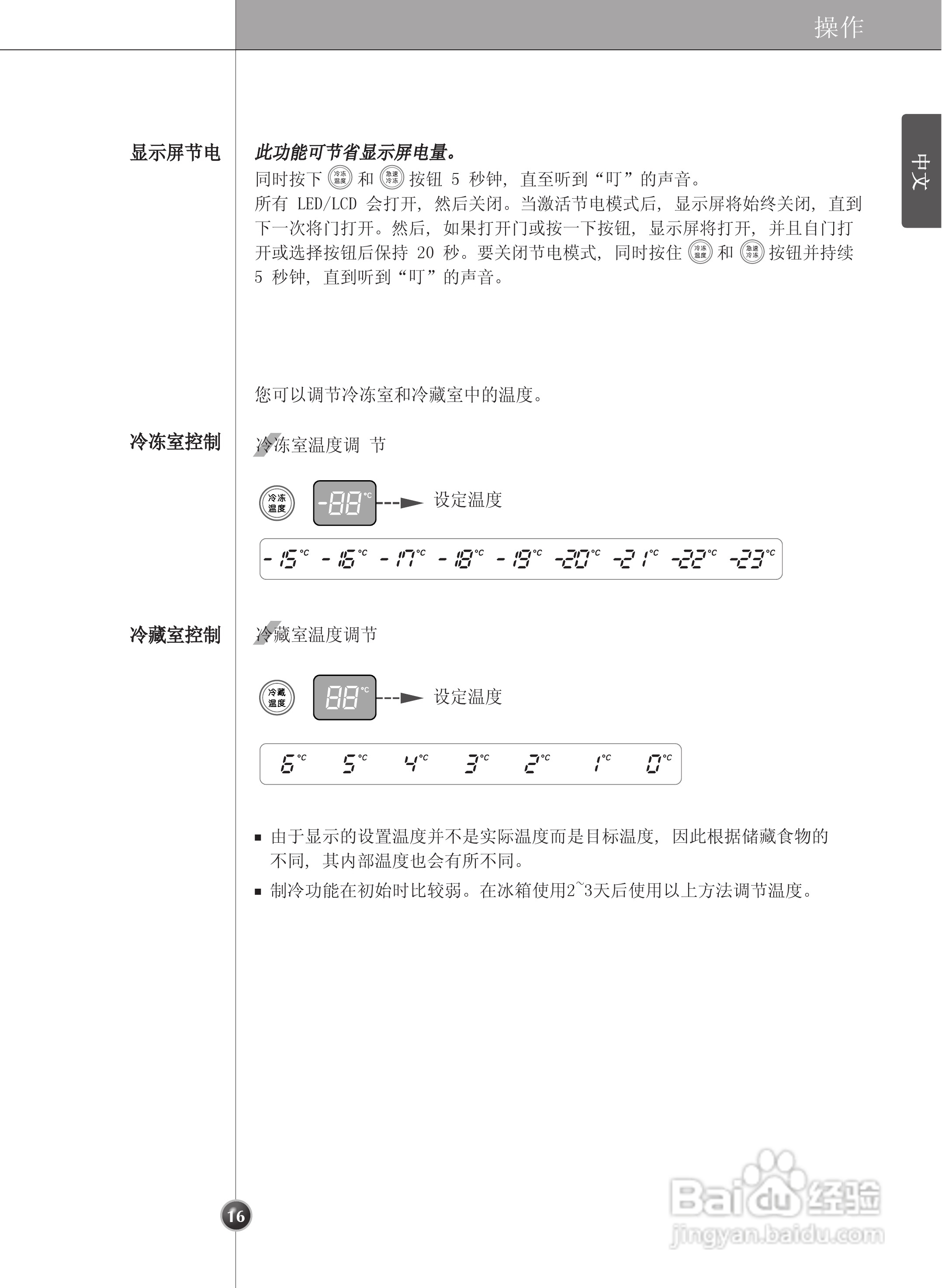 LG GR-C247DGN电冰箱使用说明书:[2]