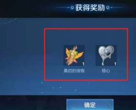 哪里可以获取王者荣耀启桑的信物？