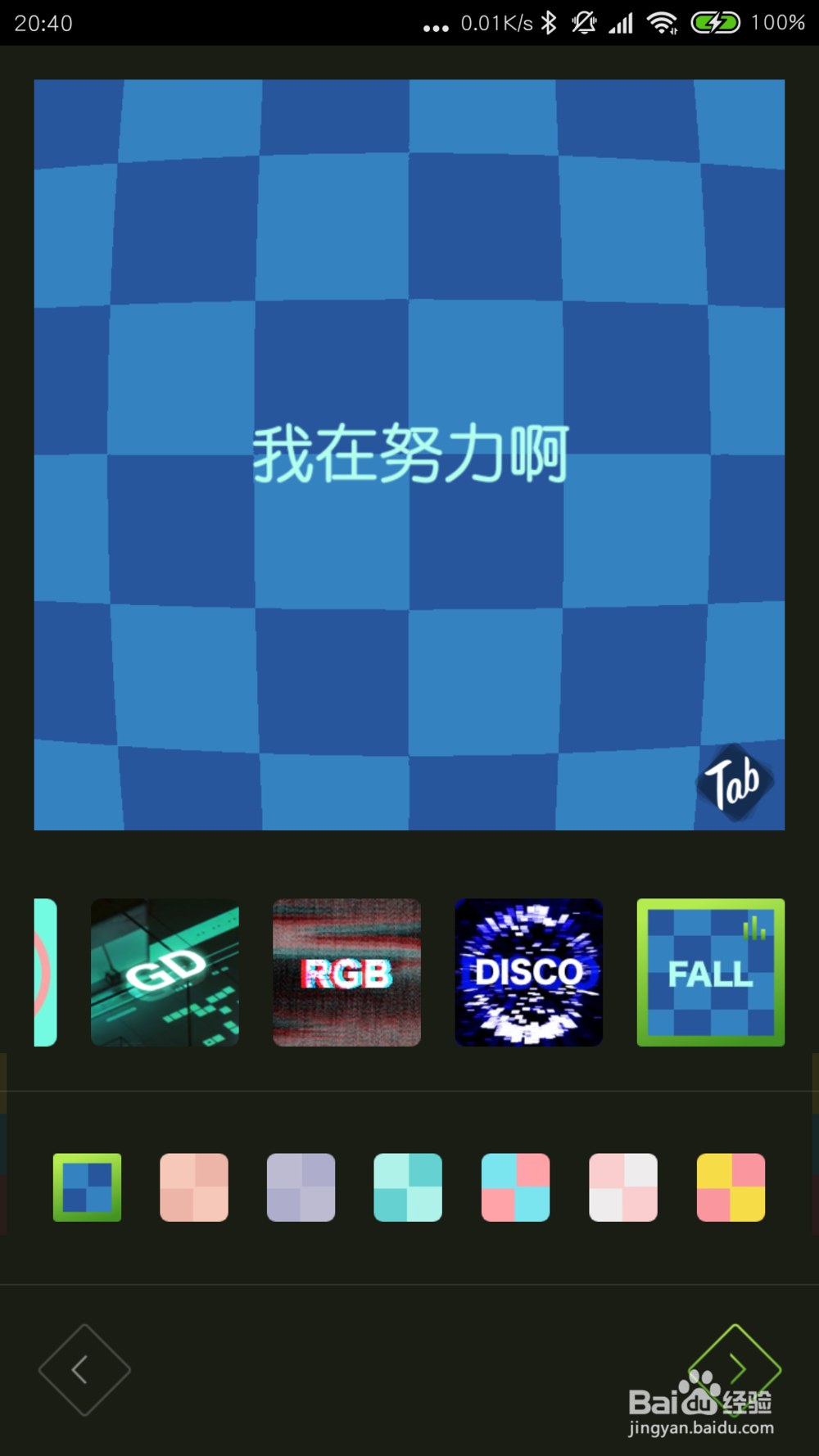 手机如何制作快闪