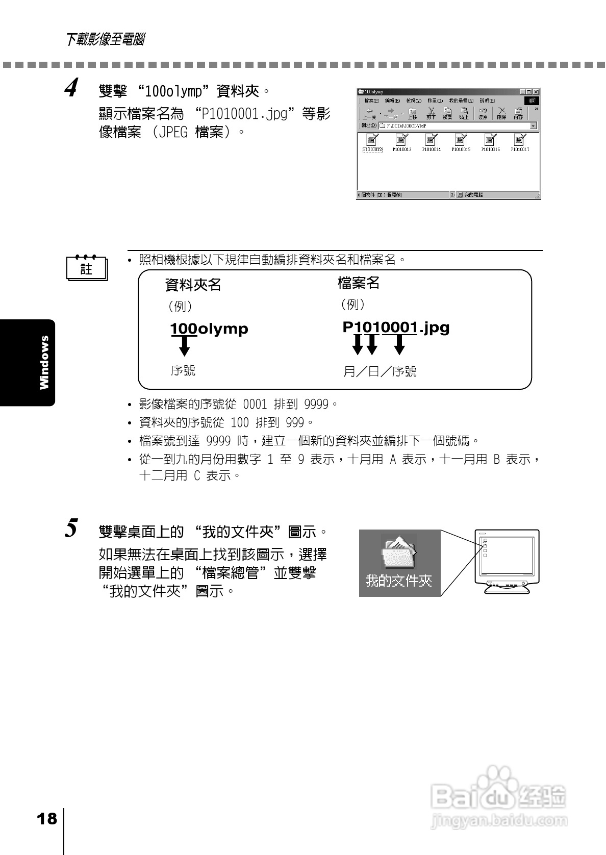 Olympus奥林巴斯C-220Z数码相机说明书:[13]
