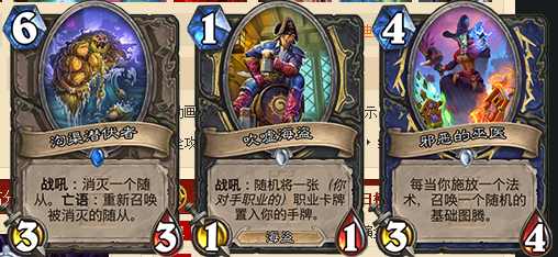炉石传说冒险卡拉赞之夜歌剧院绿野仙踪怎么打