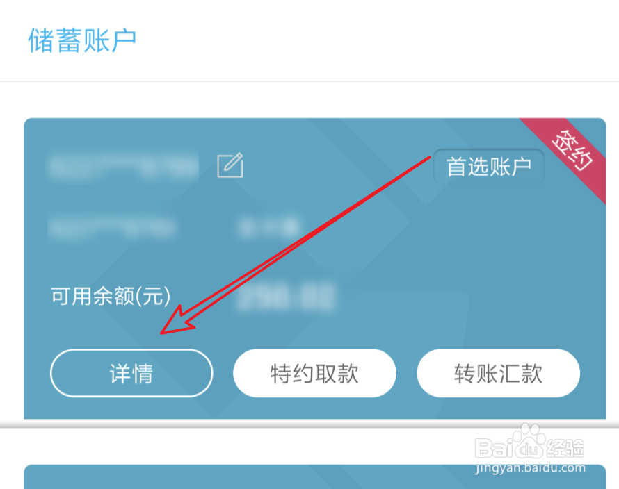 怎么查银行卡是哪个支行的