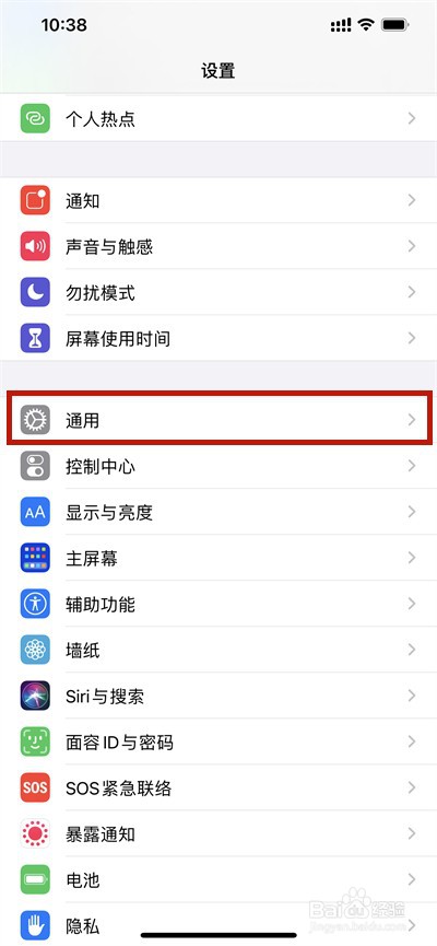 苹果手机要怎么看系统版本号